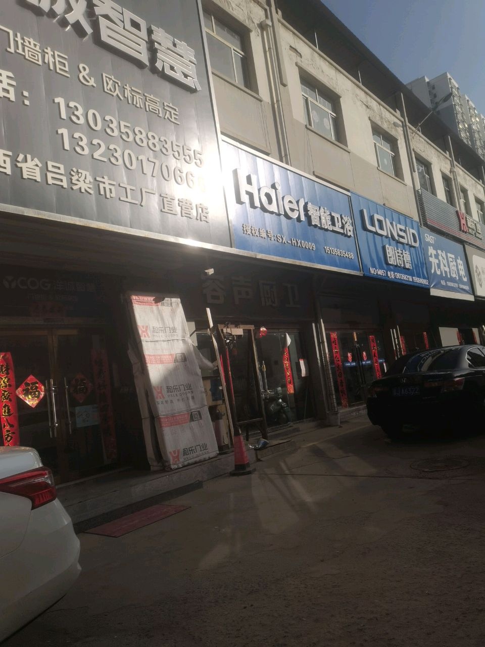 Haier智能卫浴(泰化物资城店)