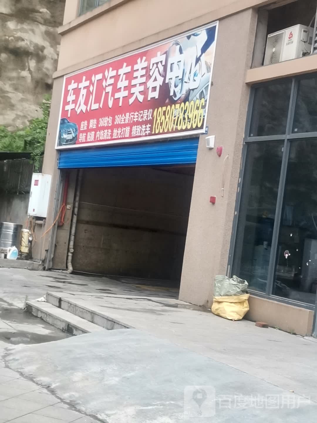 车友汇汽车服物中心(通惠店)