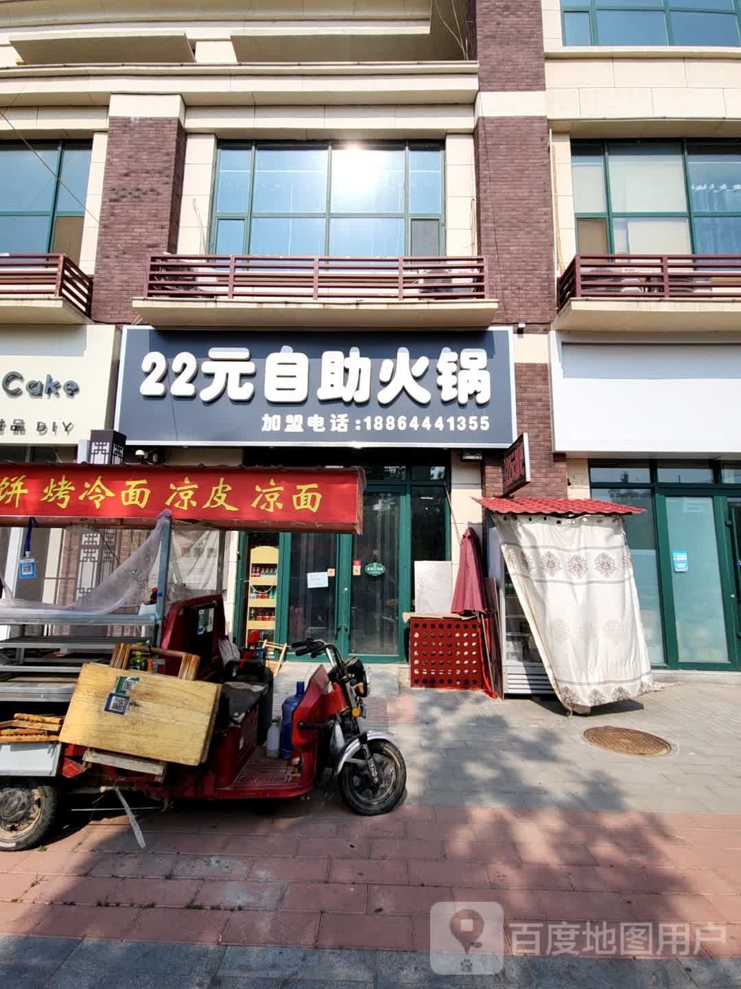22元自助小火