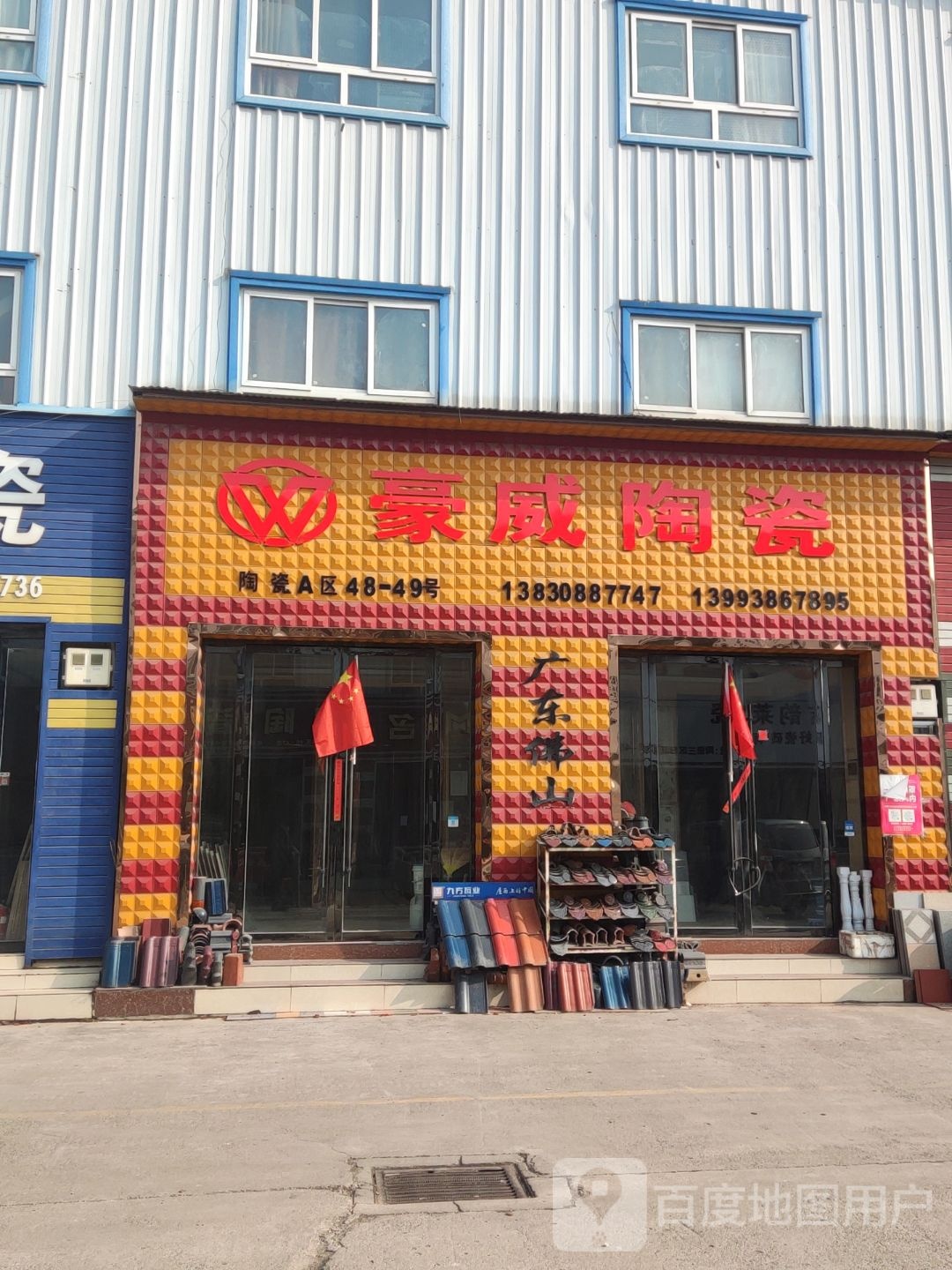 豪威陶瓷