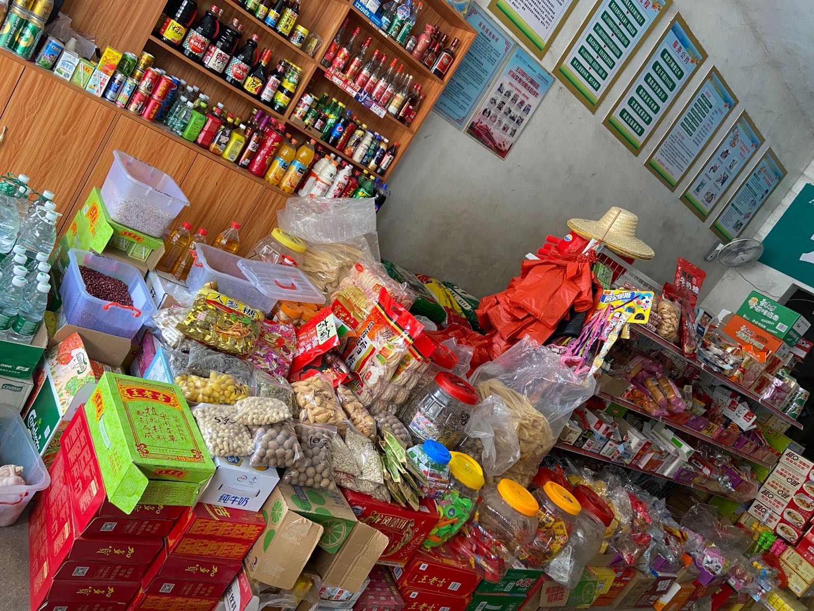 怀乡金盈成记商店
