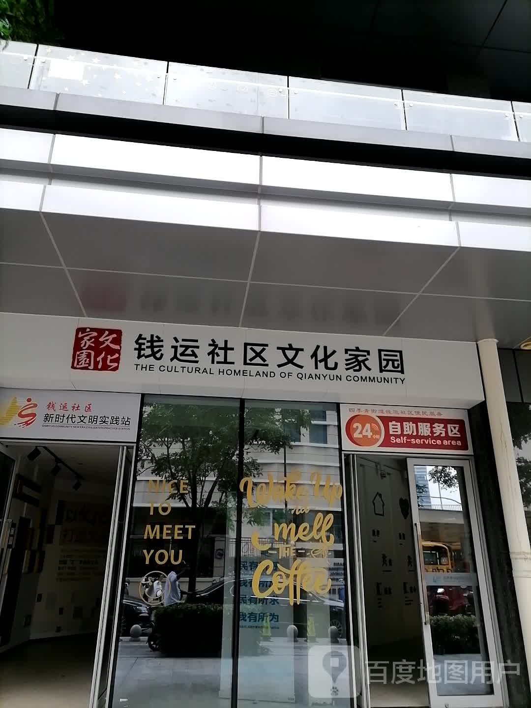 浙江省杭州市上城区四季青街道