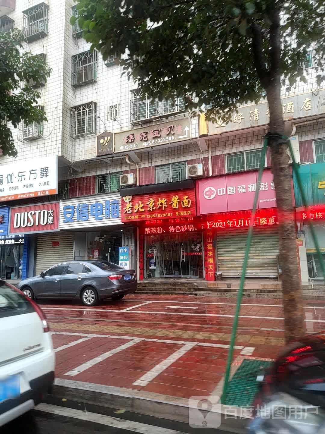 漂亮宝贝美容美发会suo(祥云中路店)