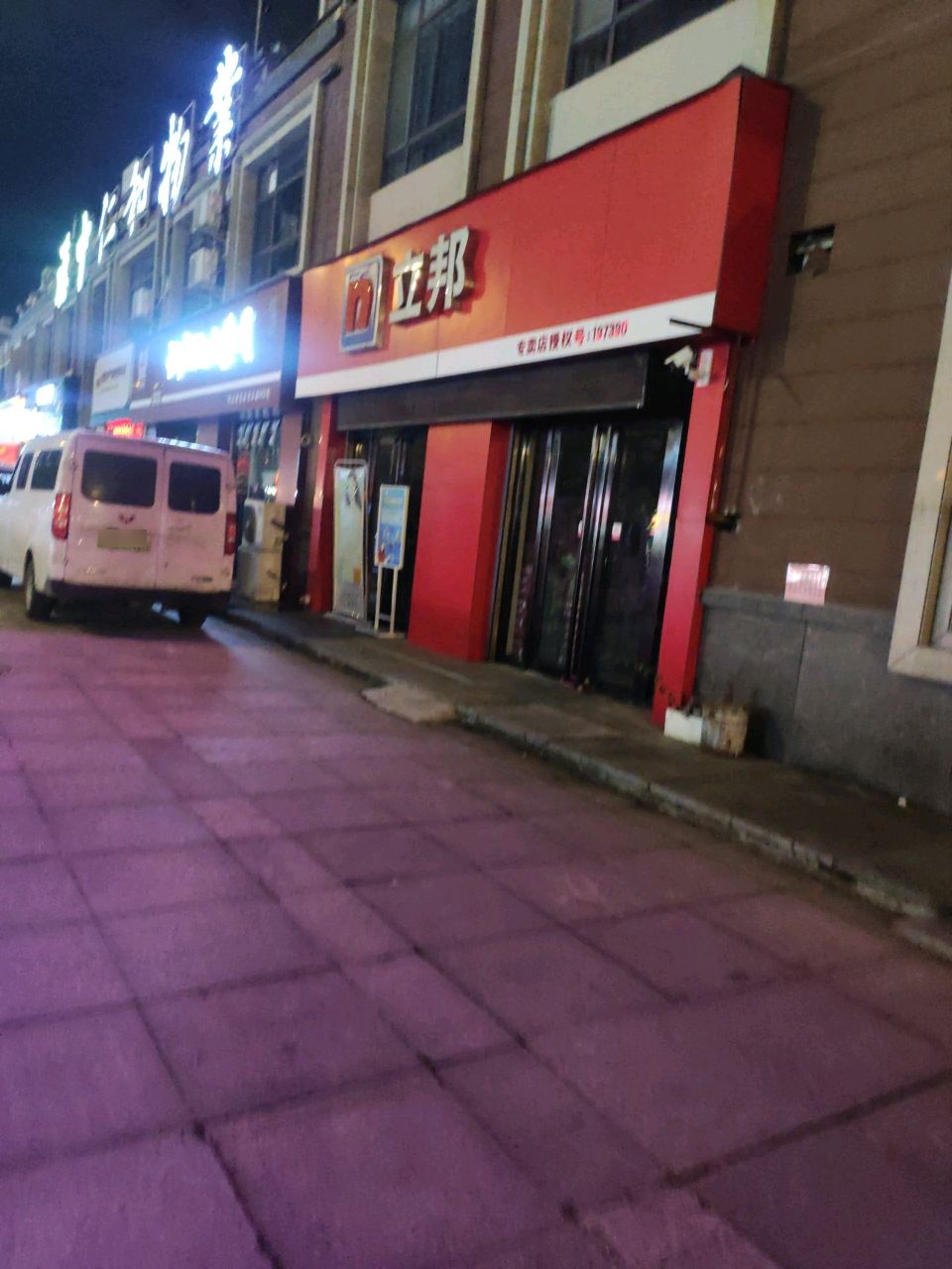 汉中仁和物业