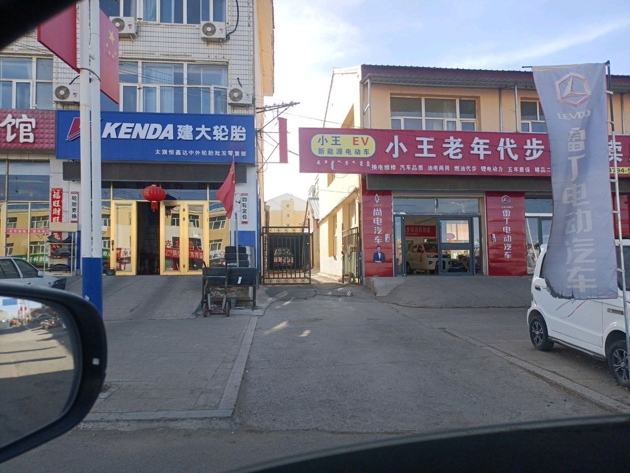小王老年代步车专卖店