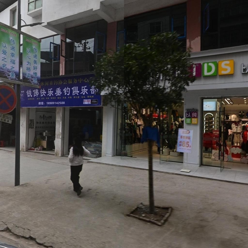 铁佛快乐垂钓俱乐部