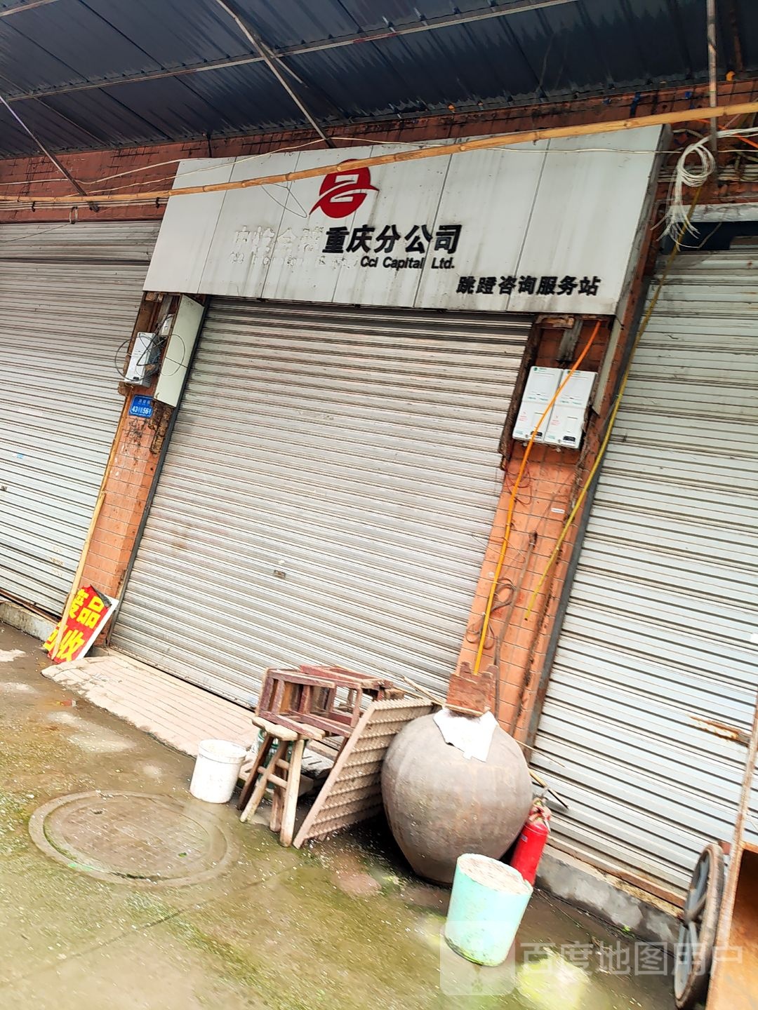 挑灯村