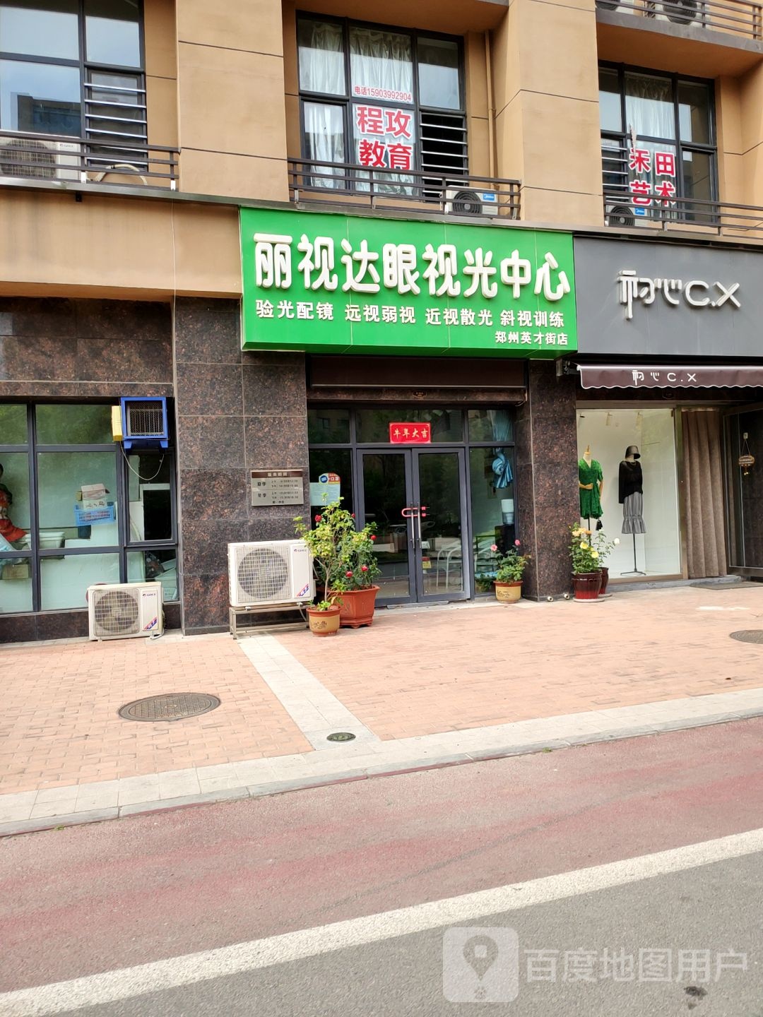 初心(惠达金苑店)