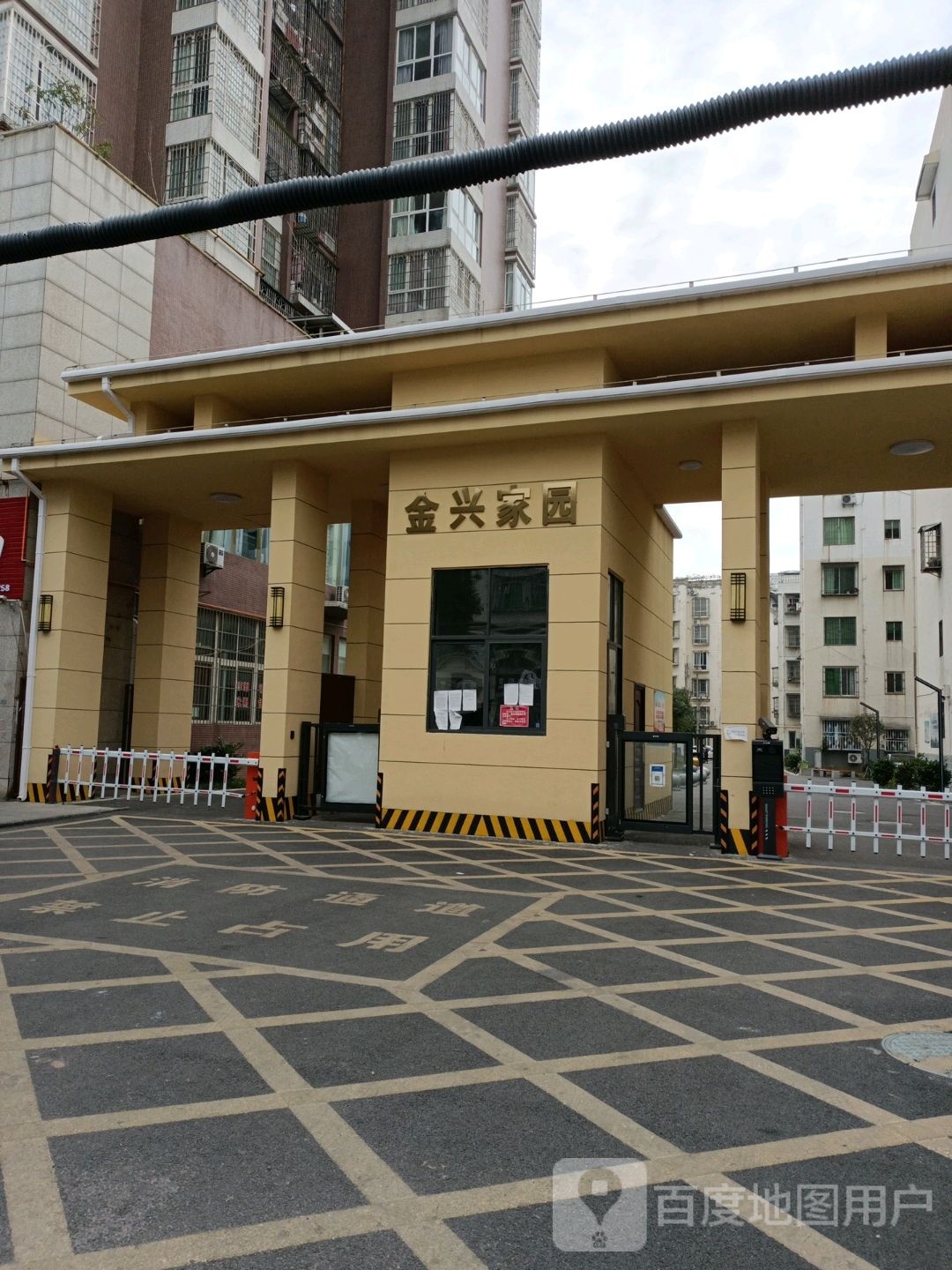 金兴家园
