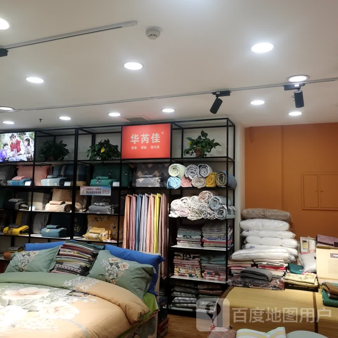 华芮佳(银座商辞安阳店)