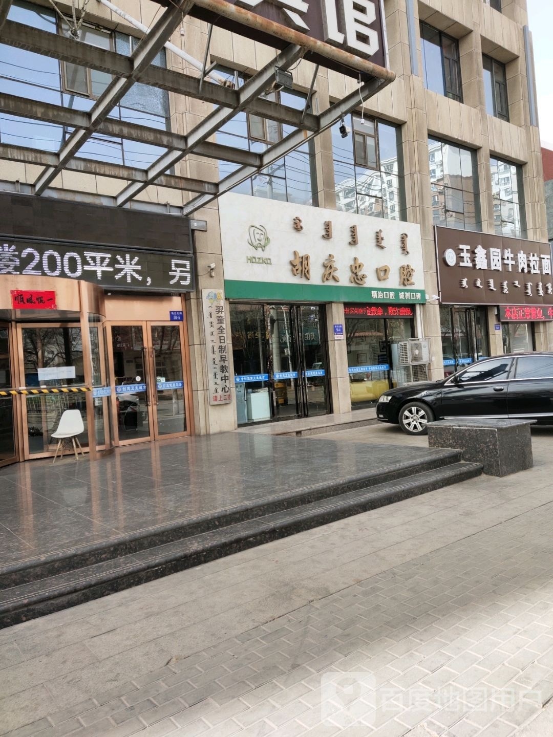玉鑫源食府