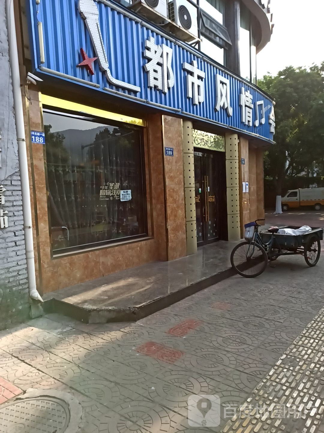 都市风景(滨河北路店)