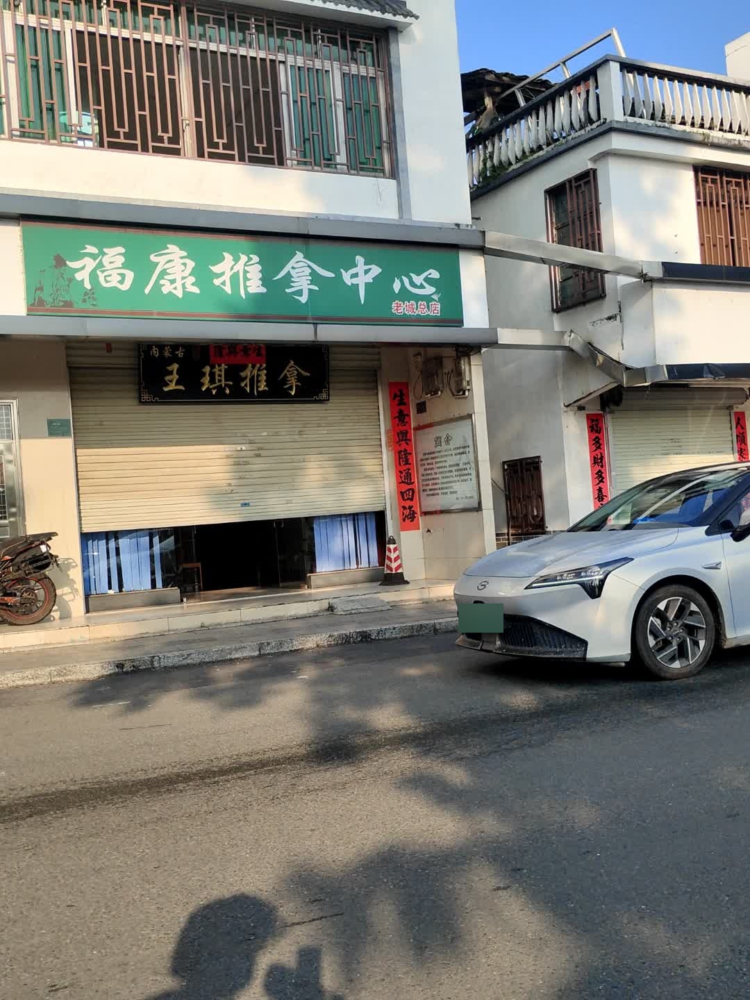 福康推拿中心环境