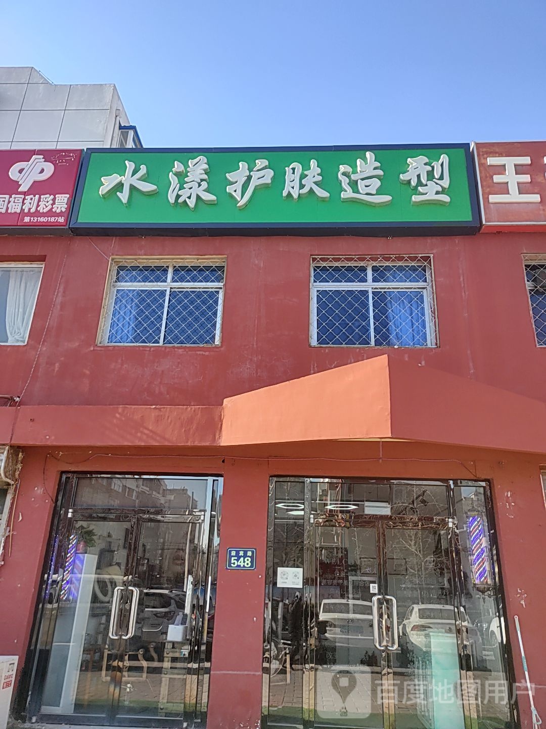 水漾护肤造型