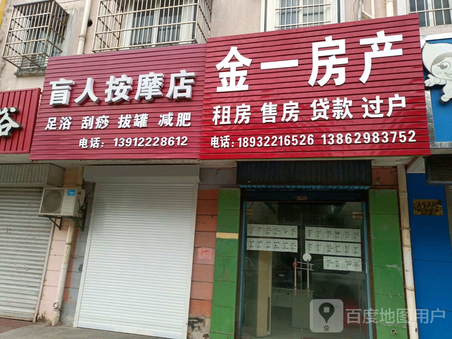 盲人按摩足浴