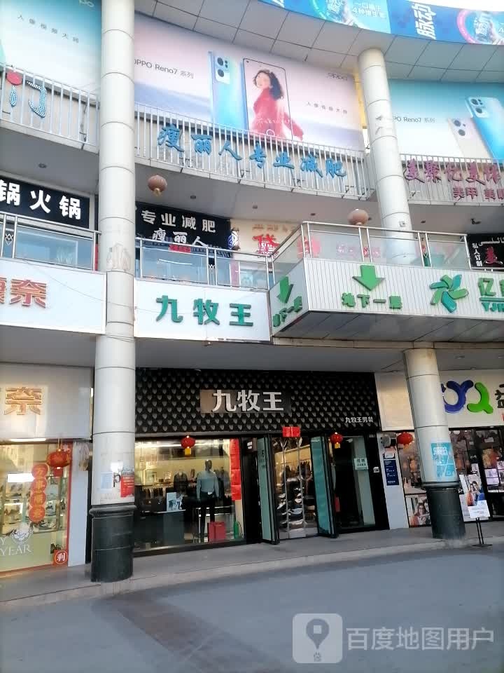 喀什市瘦丽人专业减肥(步行街店)