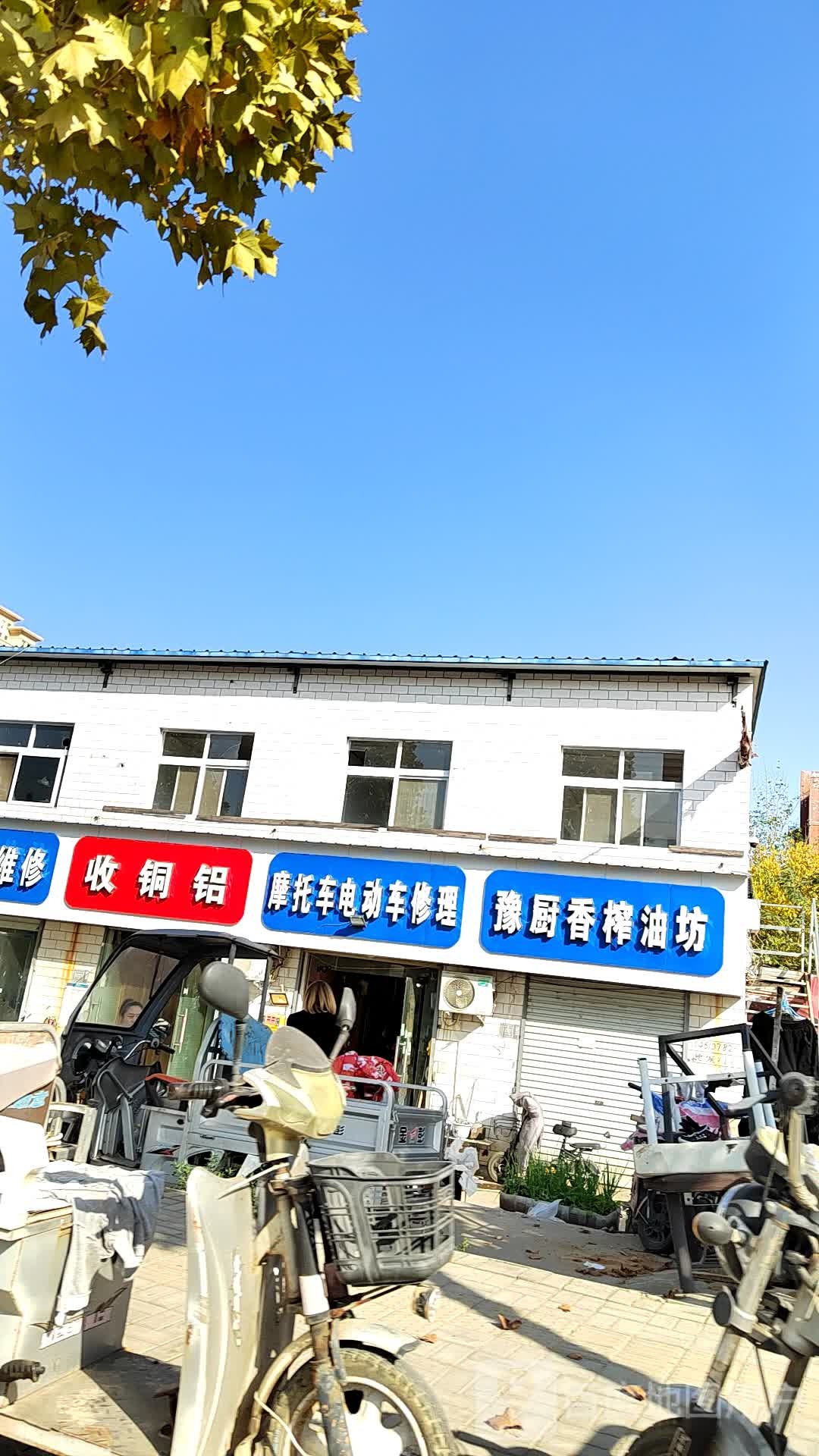 收铝铜