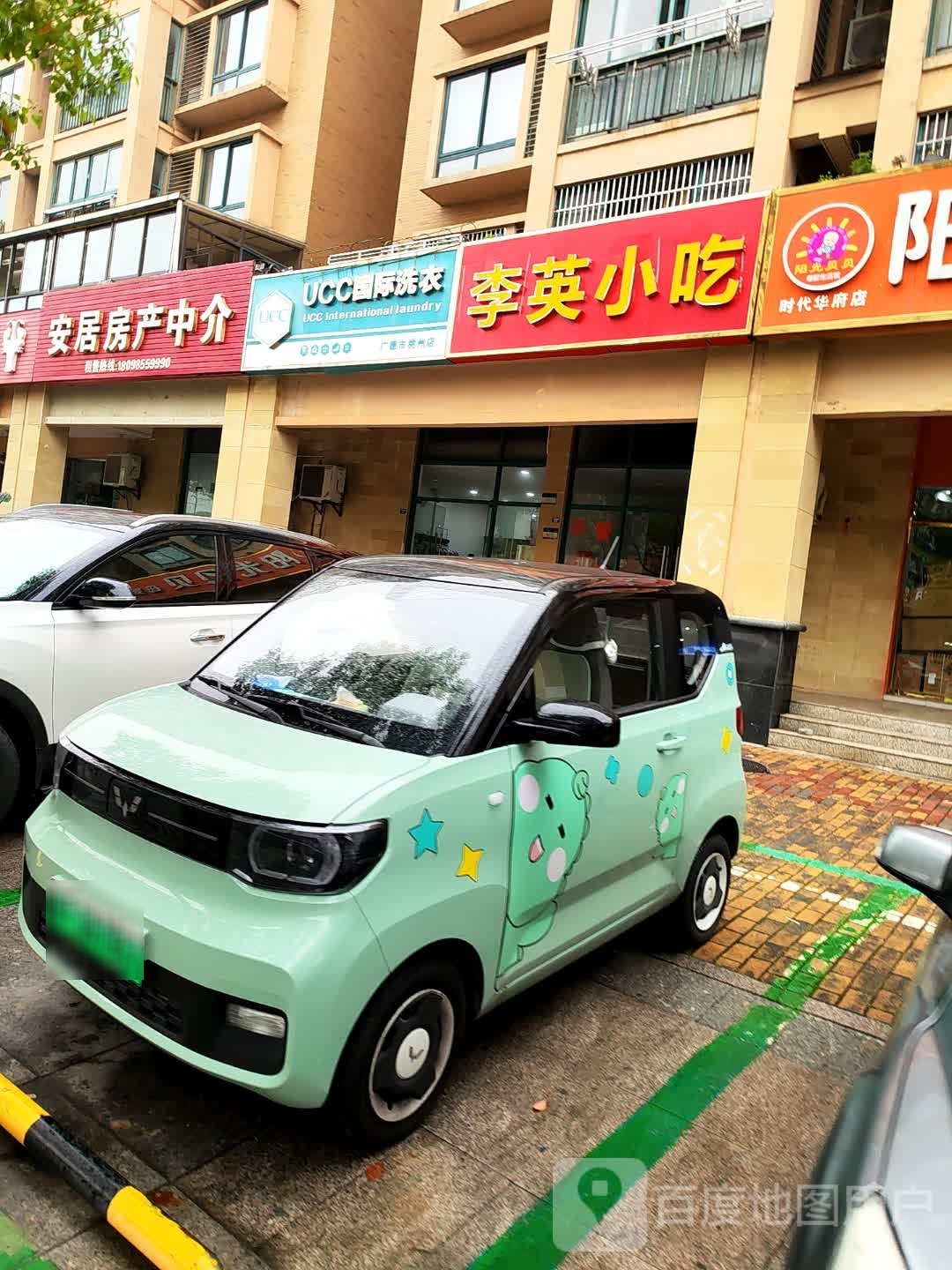 券英徭李葚小吃