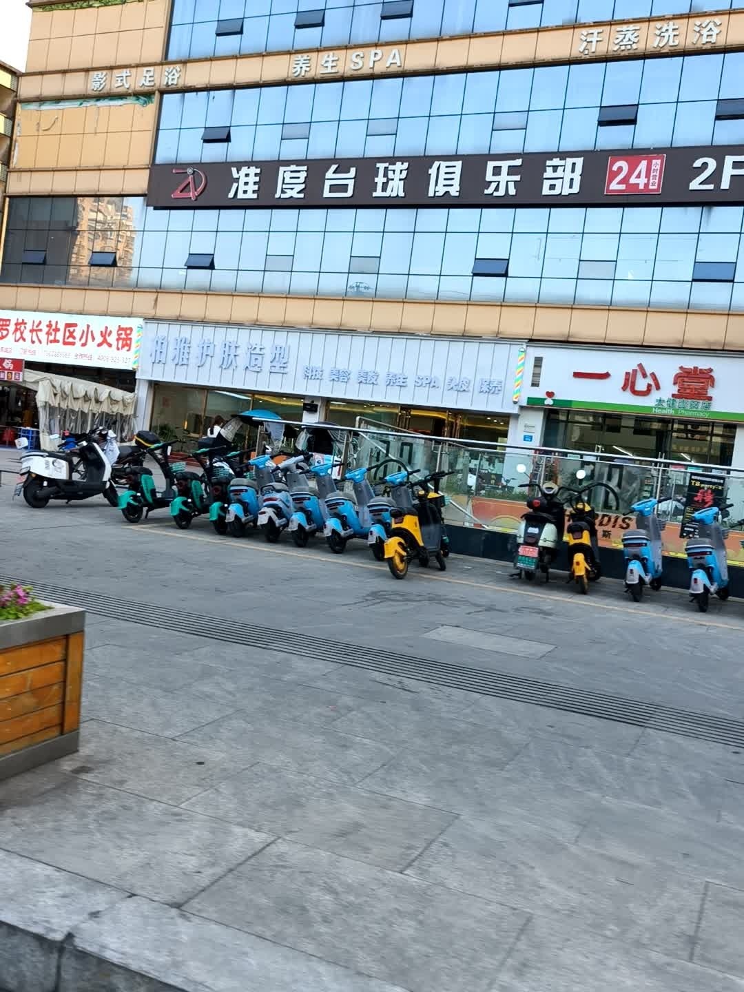 准度台球俱乐部(南部店)