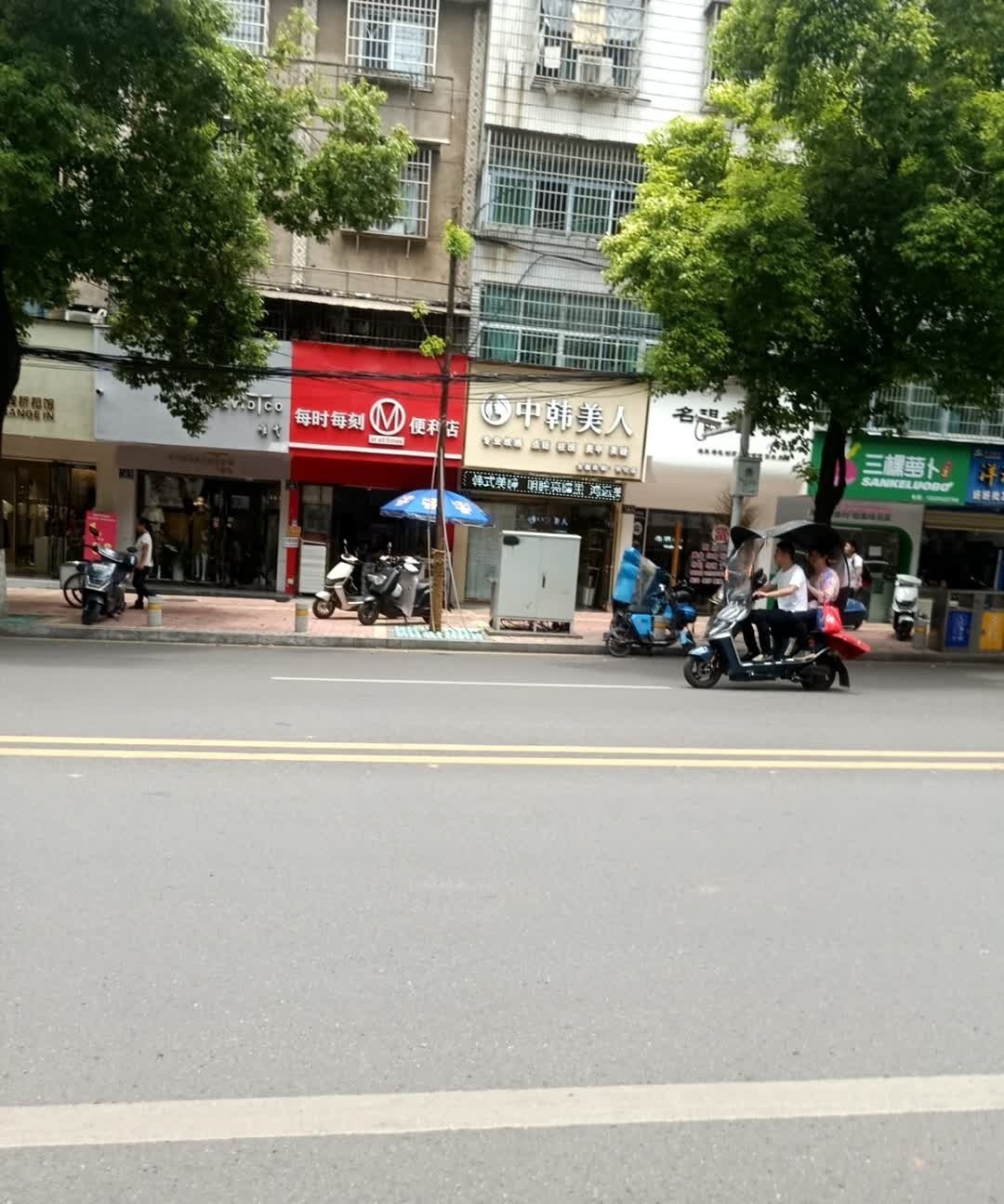 三棵萝卜(府星路店)