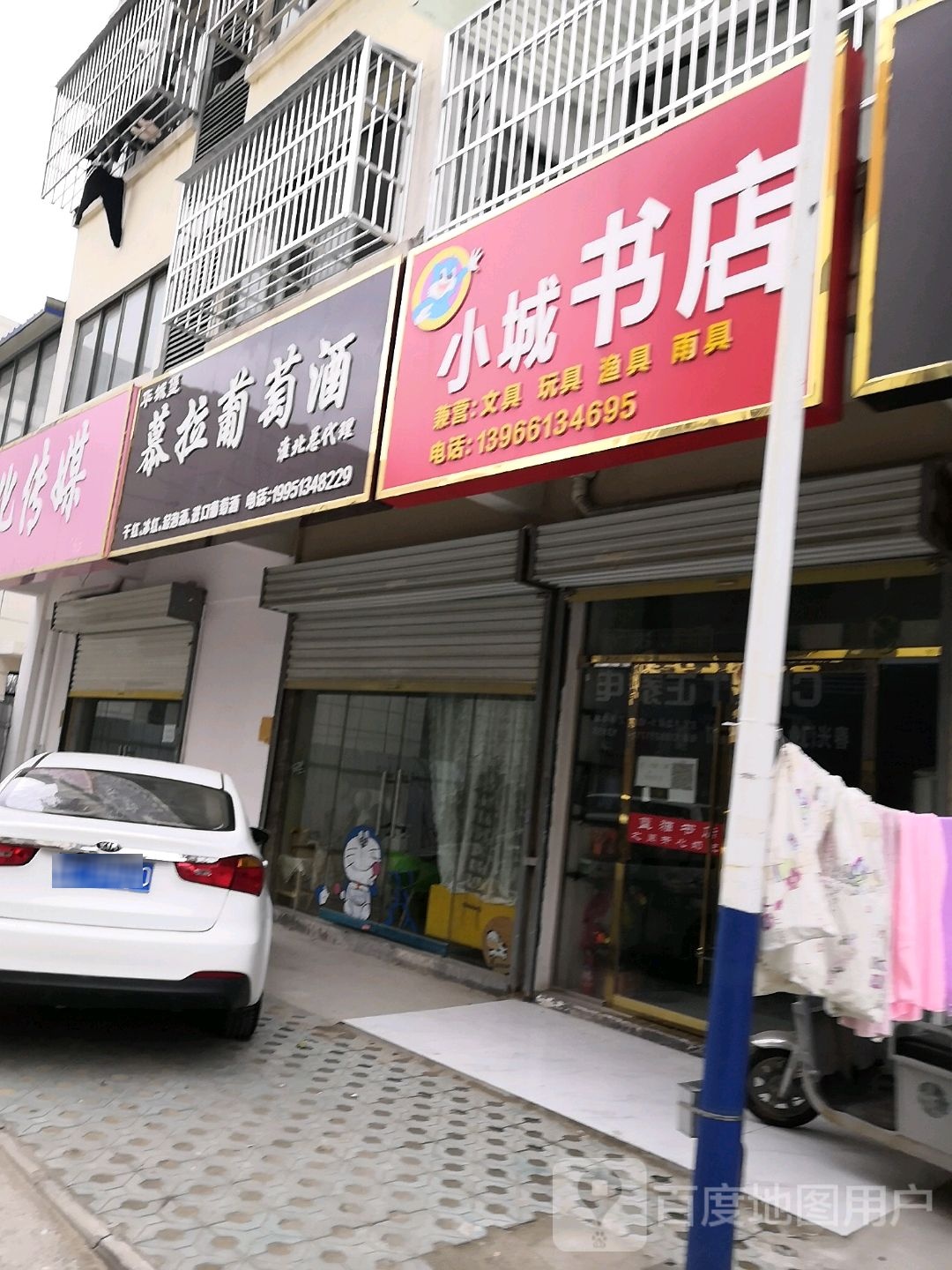 小城书店