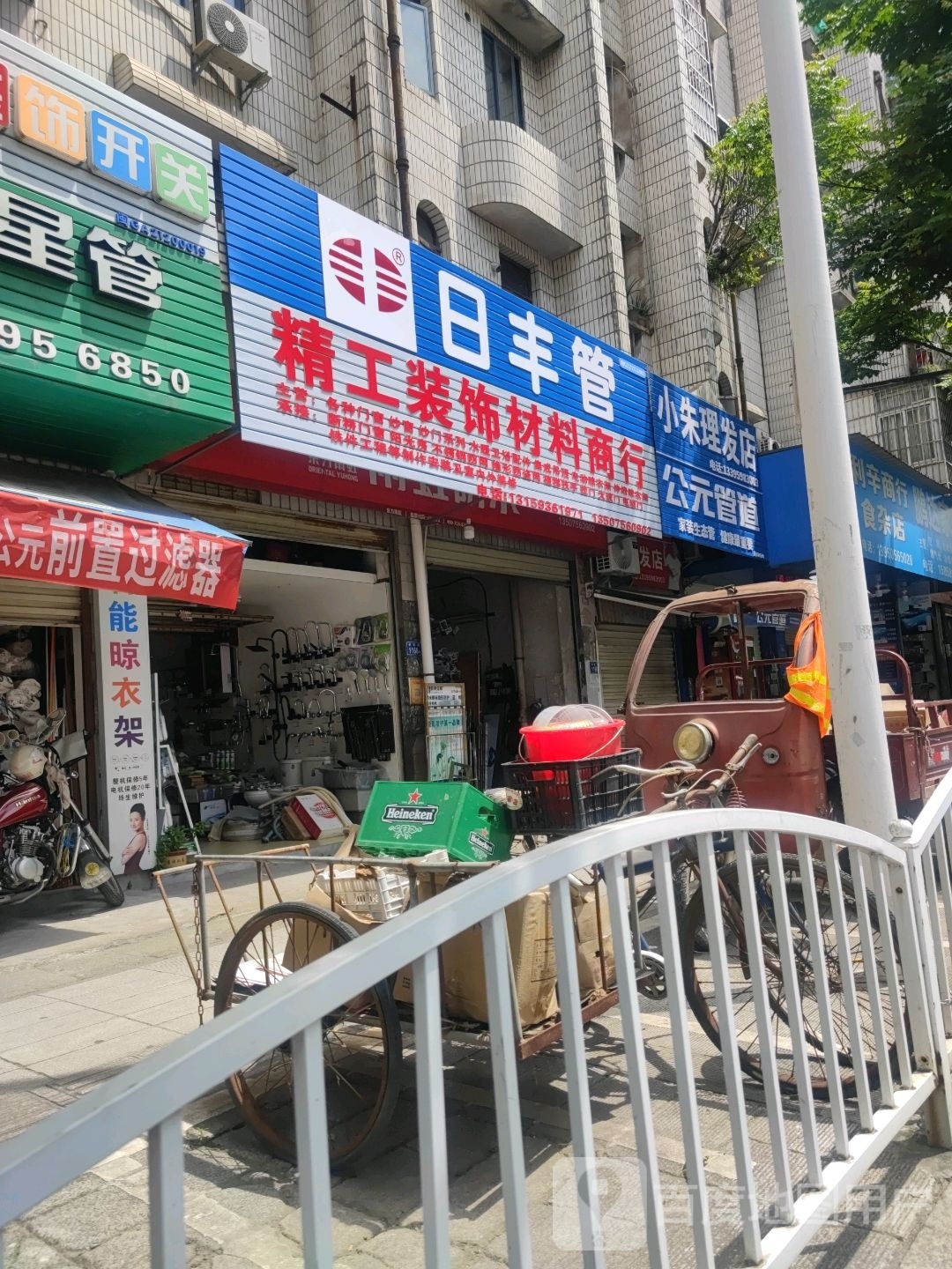 小猪理发店