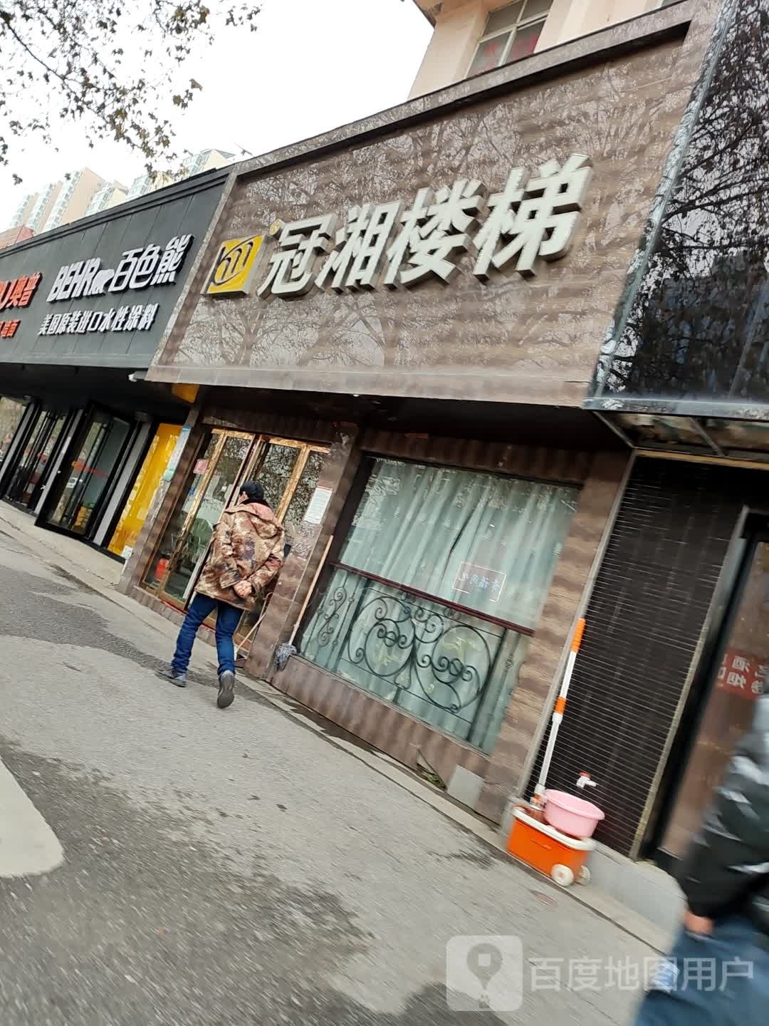 百色熊(建设中路店)