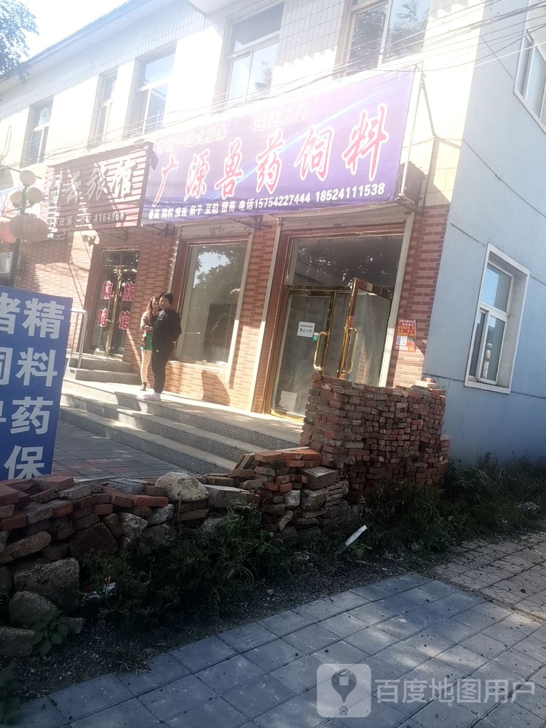 白云店旅馆