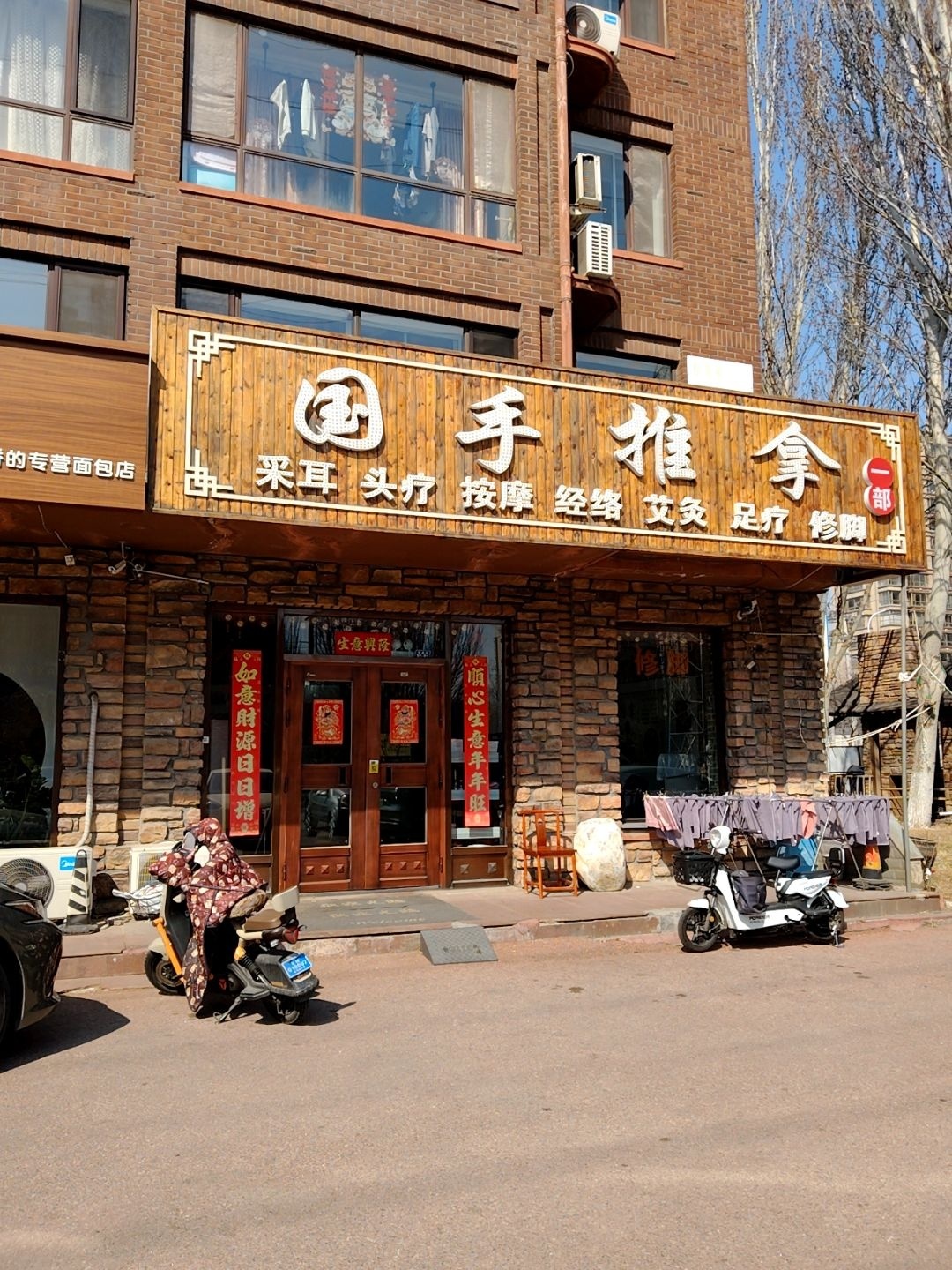 国手推拿一部(佰仕枫景店)环境