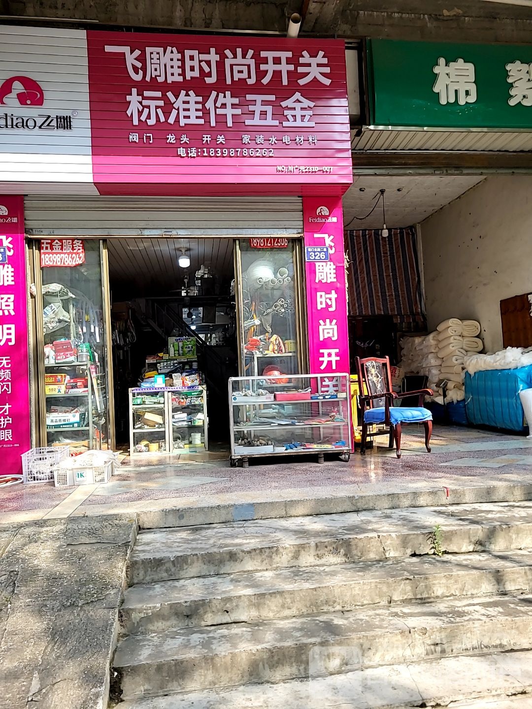标准件五金