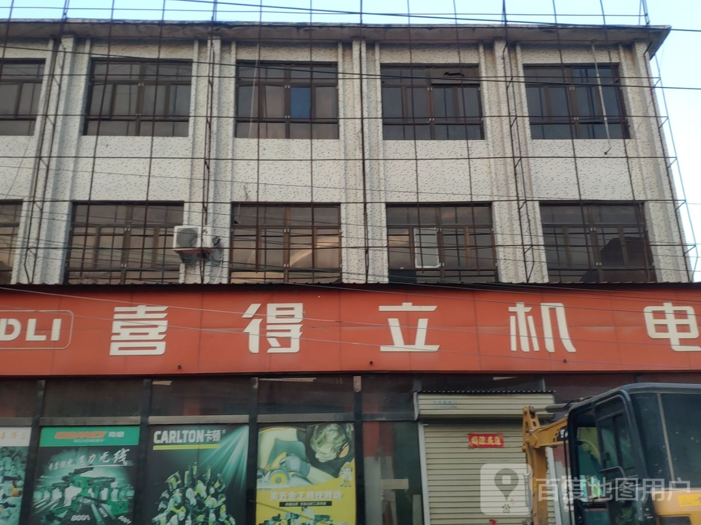 喜得立机电(人民路店)