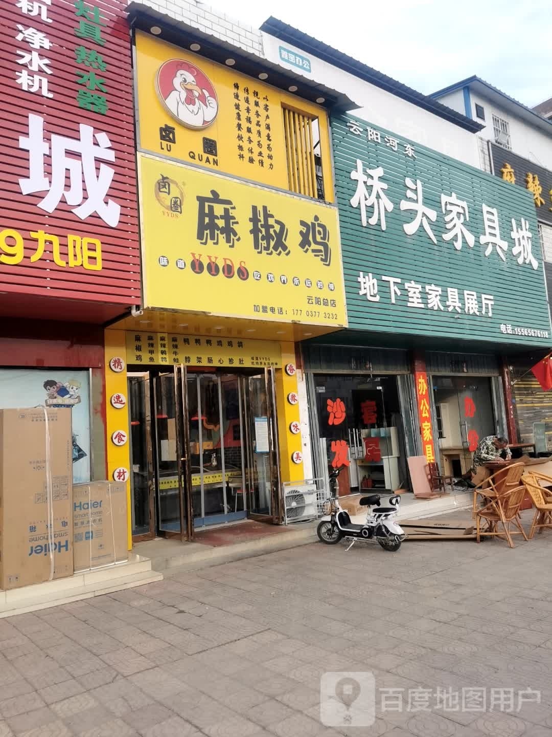 卤圈YYDS麻椒鸡云阳总店