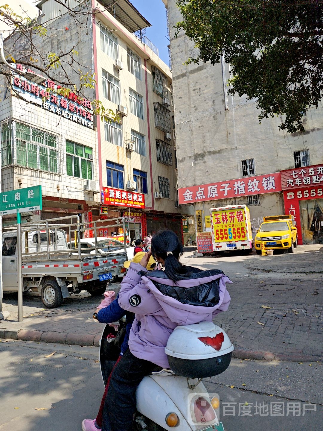 七个5开锁汽车钥匙4S店