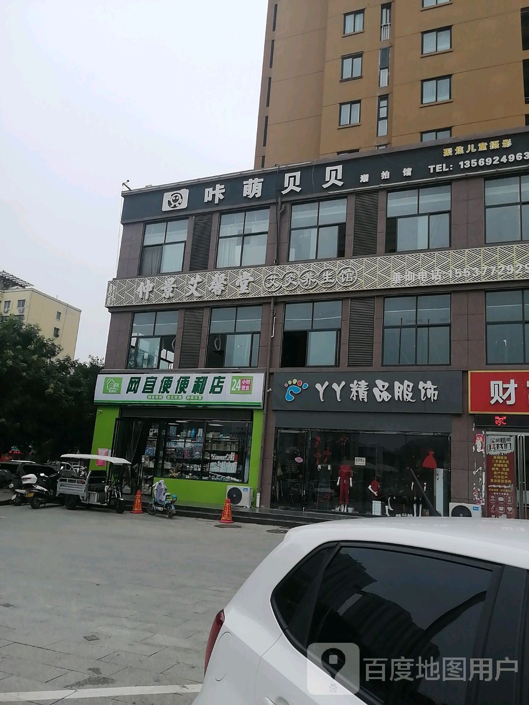 网宜便便利店(张衡路店)