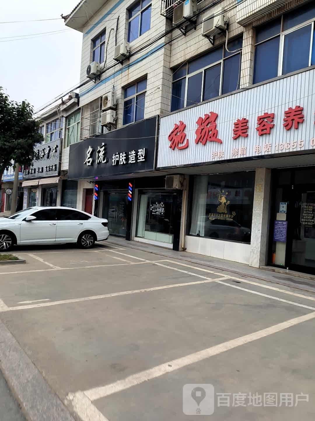 滨淮足浴中心