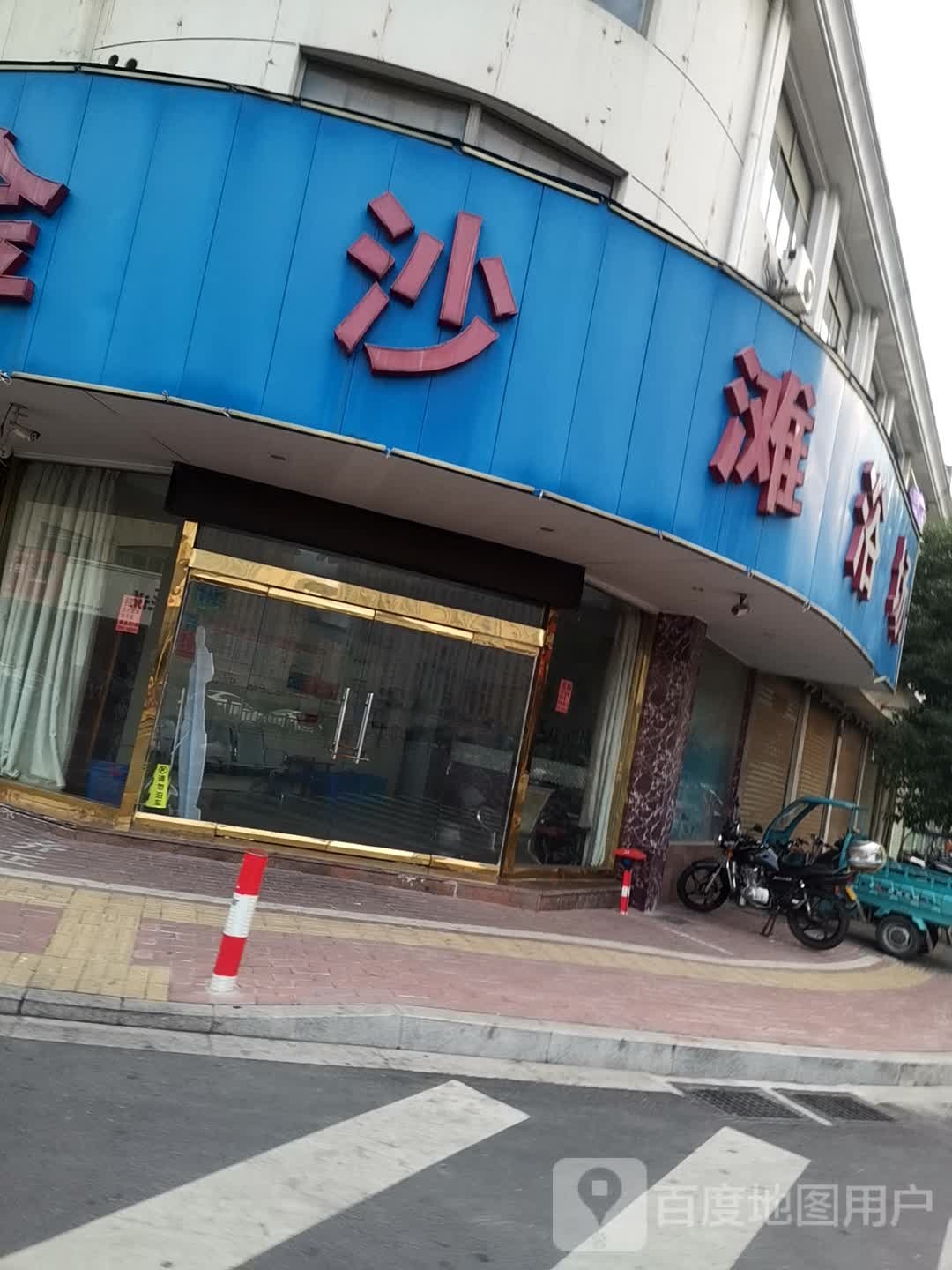 金莎滩浴场(珍贝路店)