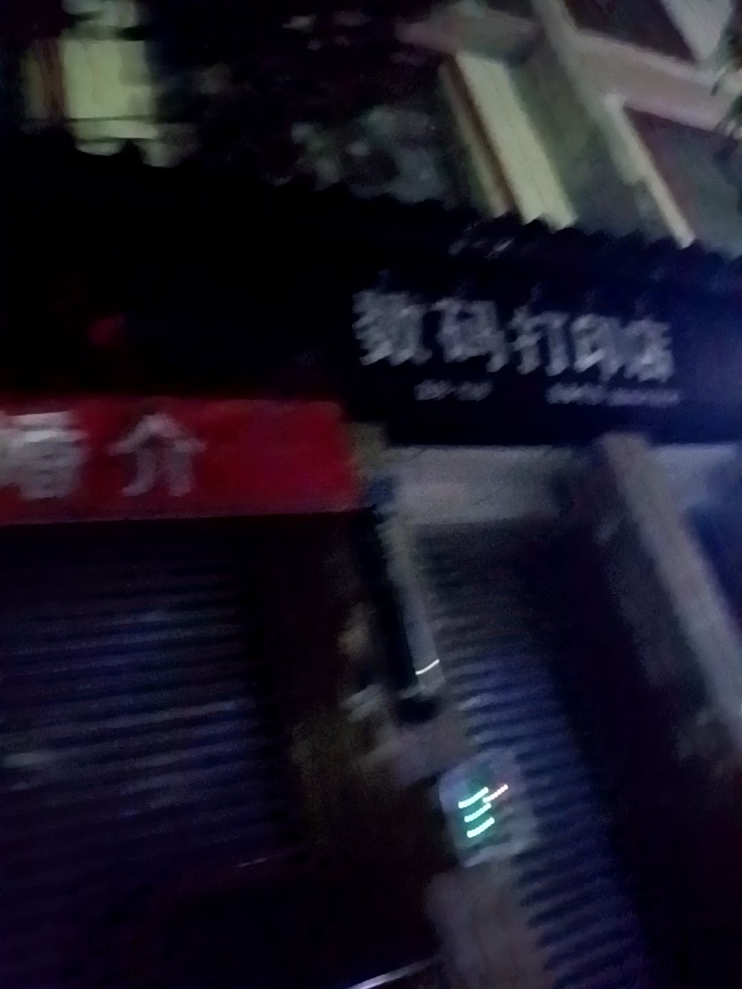 数码打印店