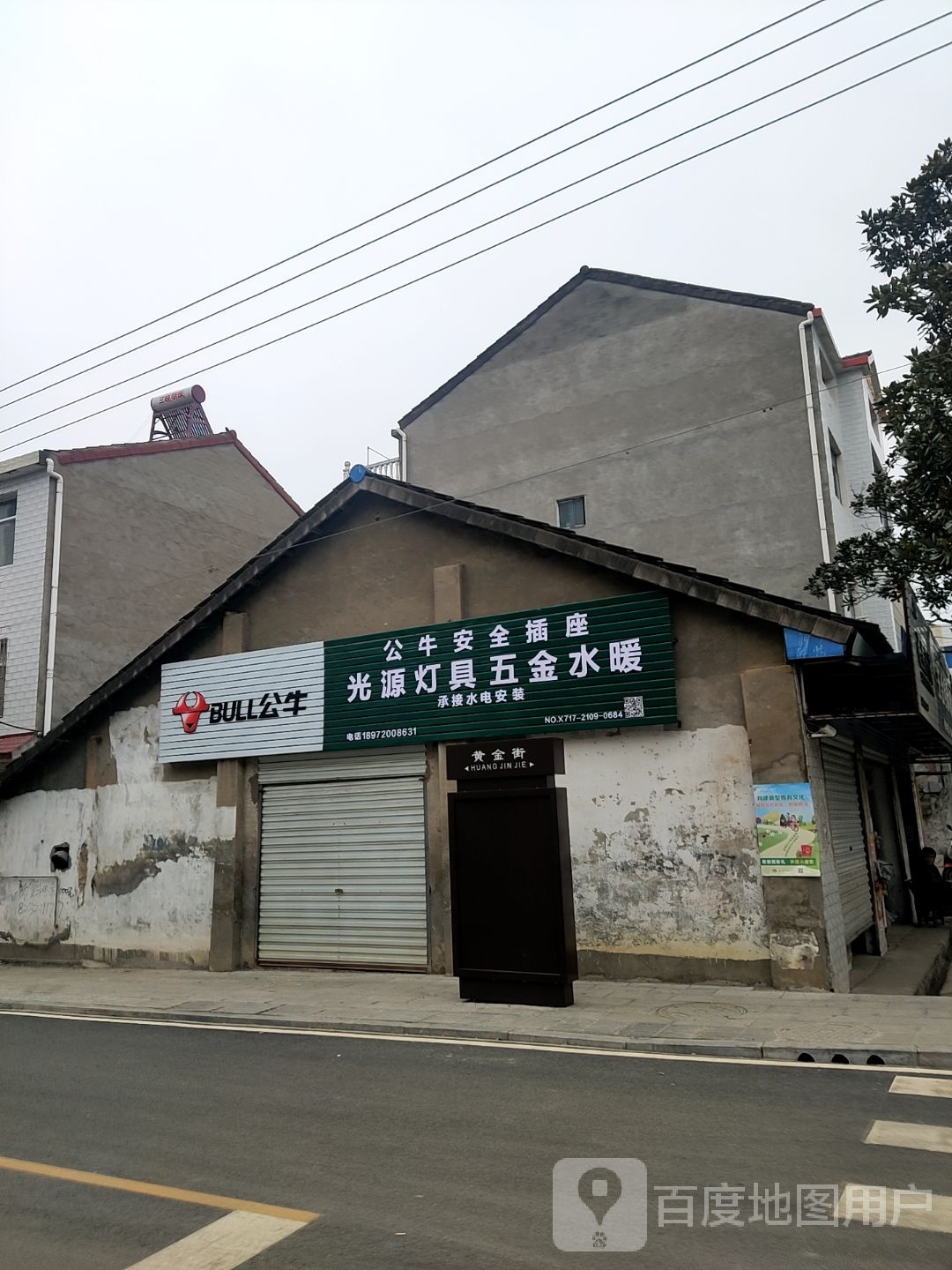 光源灯具五金水暖
