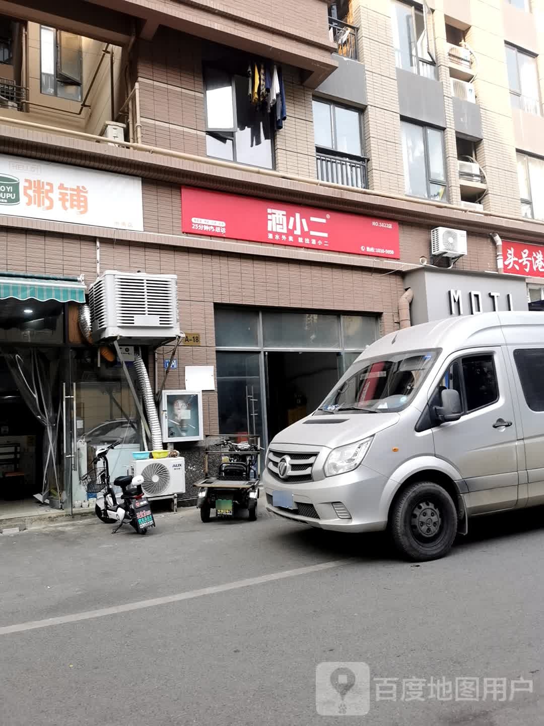MOTI魔笛电子烟(丁字桥向阳佳苑店)