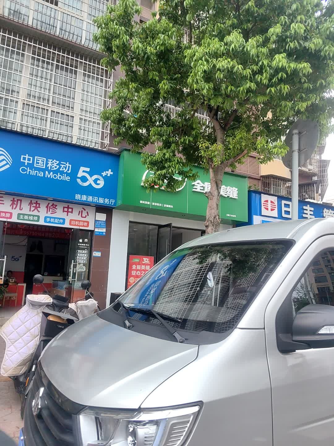 中国移动(支五路店)