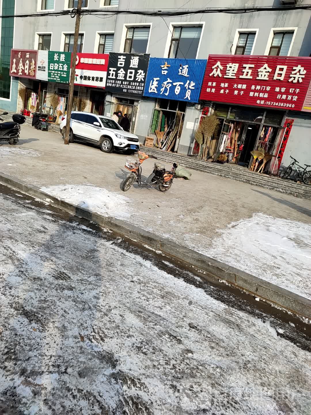 众望五金日杂