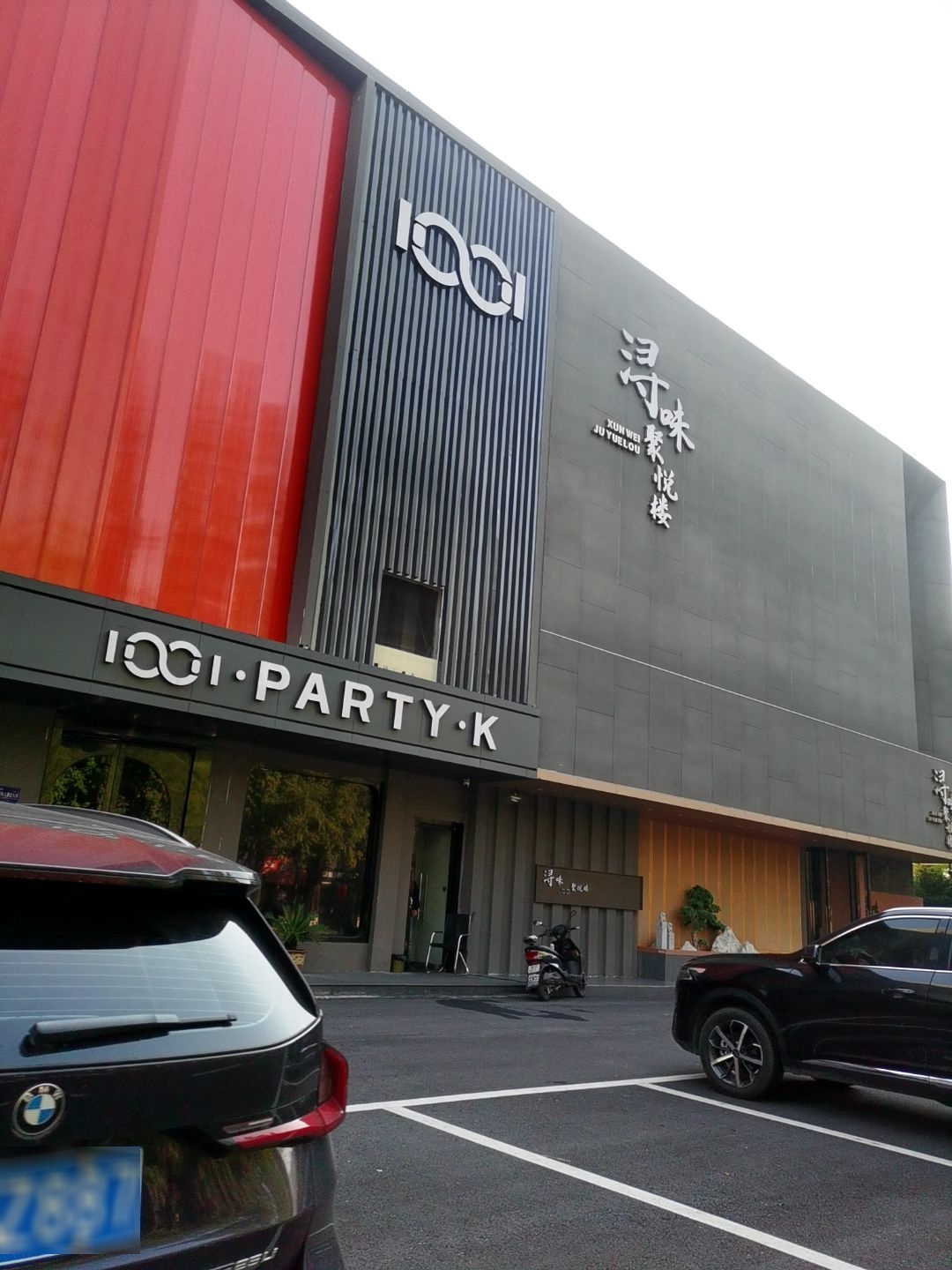 1001·PARTY·K