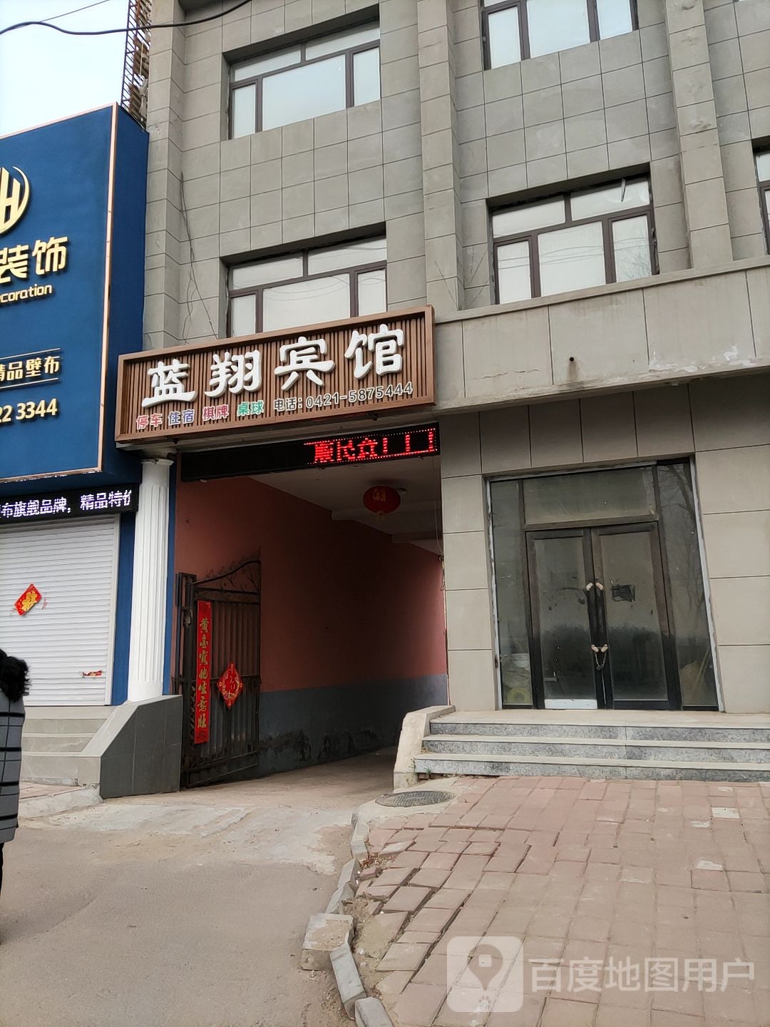 蓝翔斌(长江街店)
