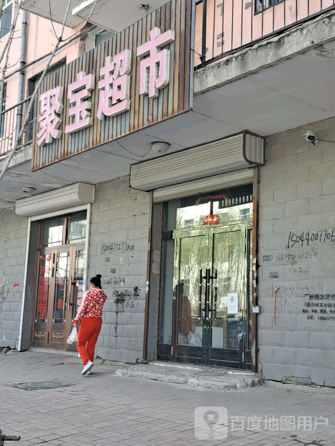 聚爆炒南市(福民路店)