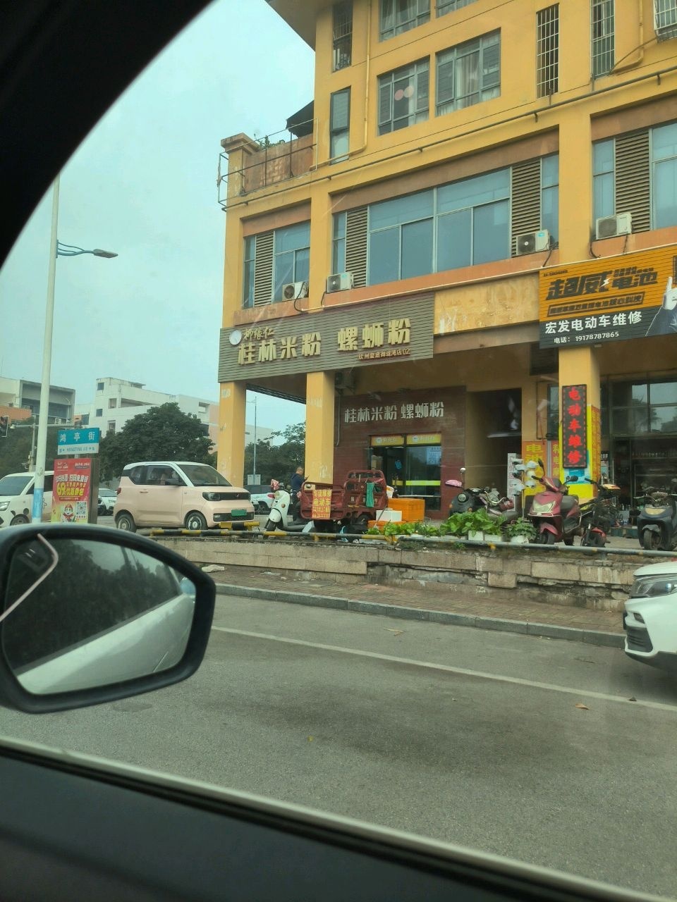 宏发电动车维修(皇庭御珑湾店)