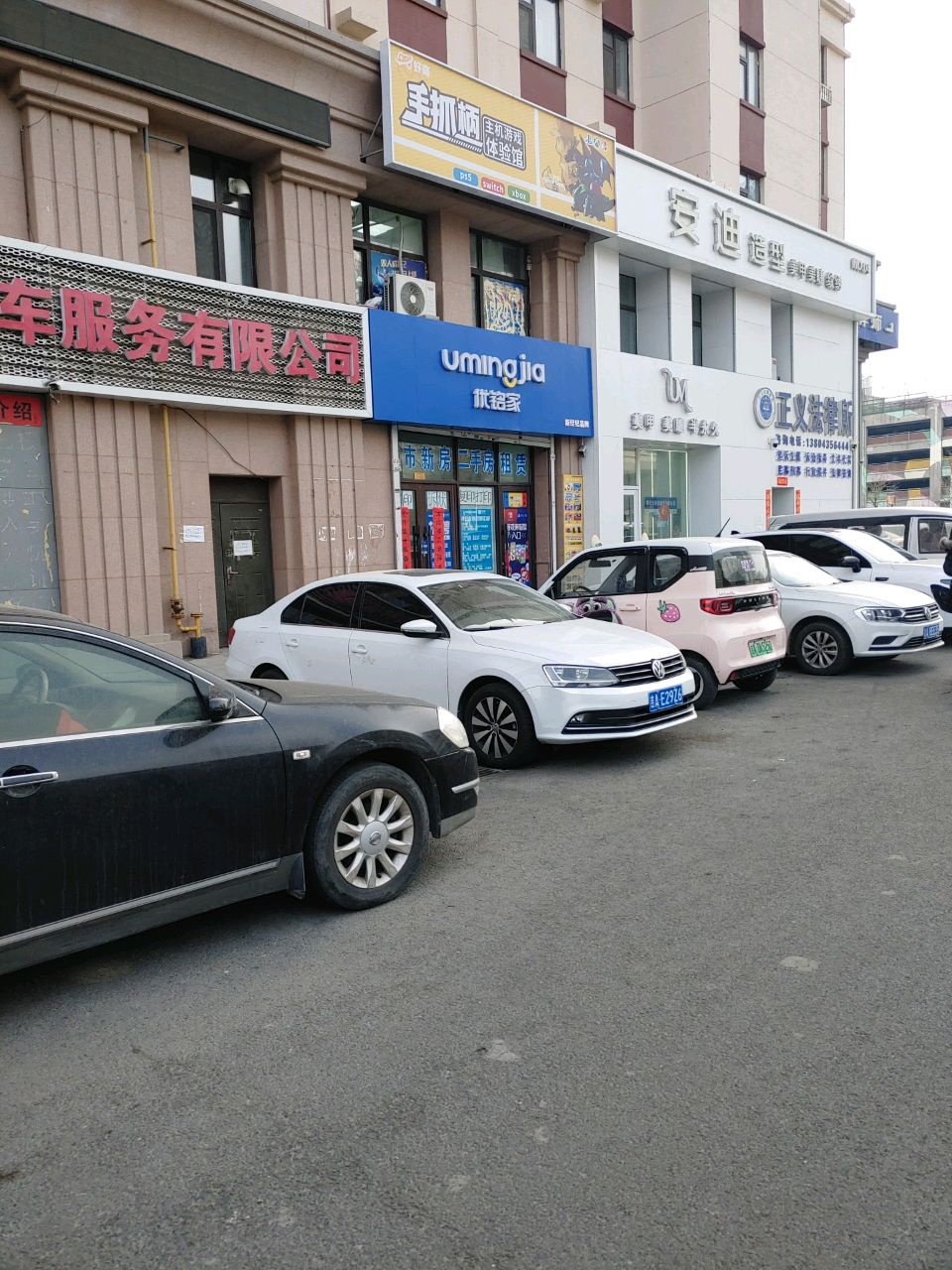 安迪造型(砂之船店)