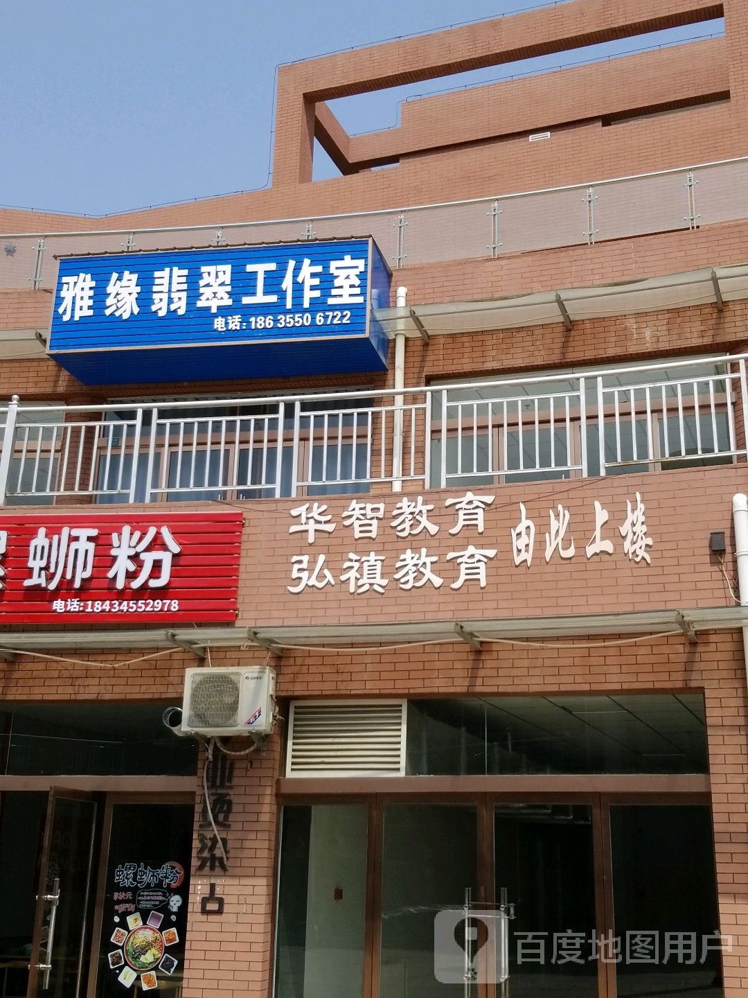 华智教育弘祺教育(潞城店)