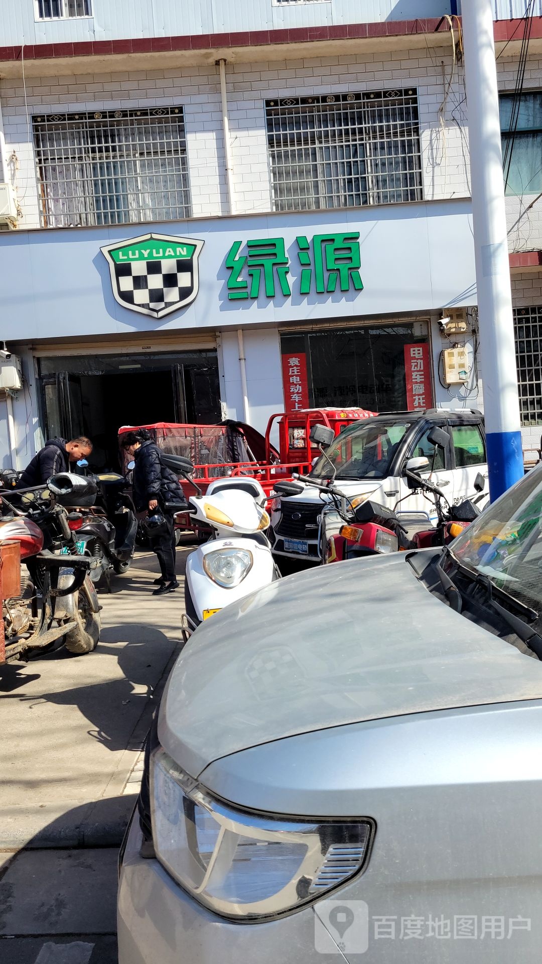 新密市袁庄乡绿源电动车(富民路7店)