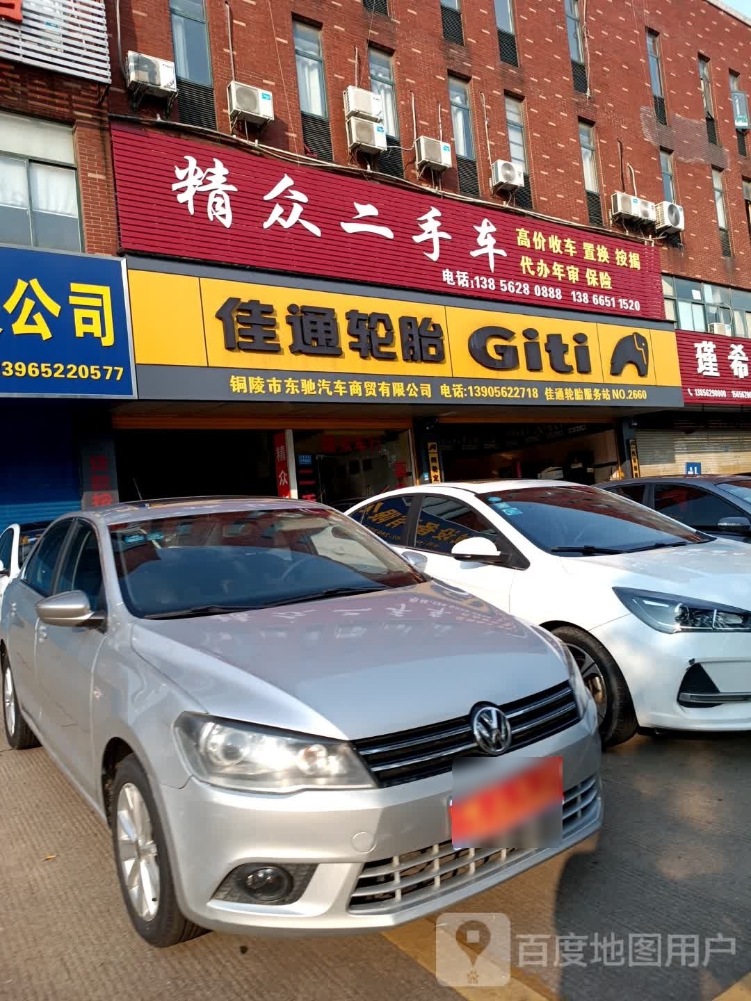 精众二手车
