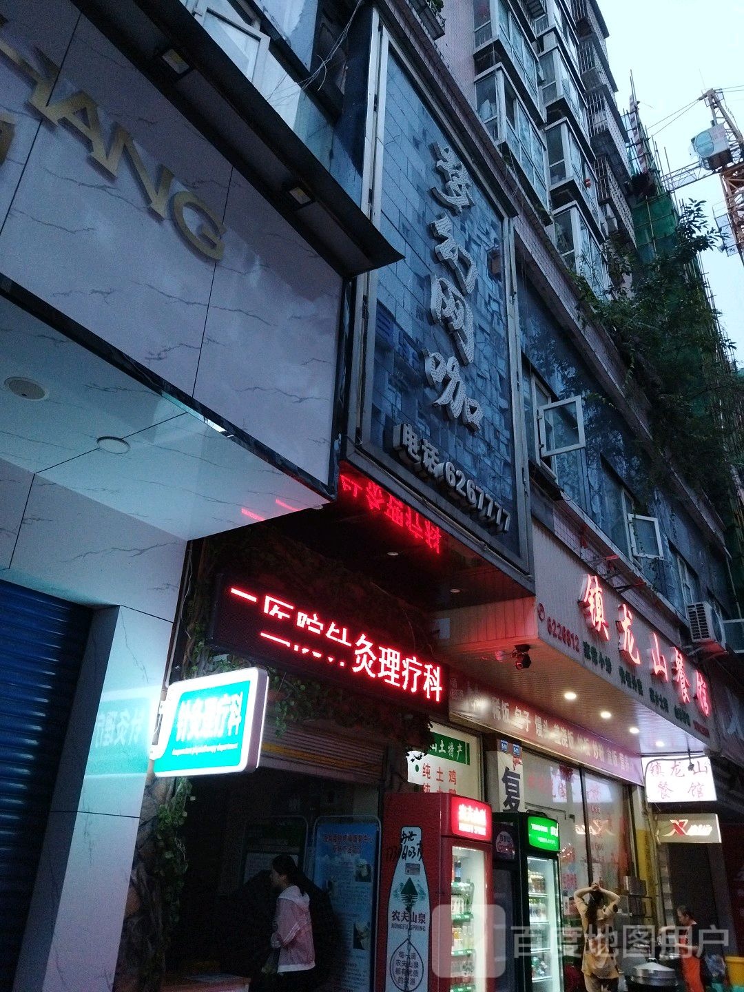 梦幻网吧(新平街东段店)